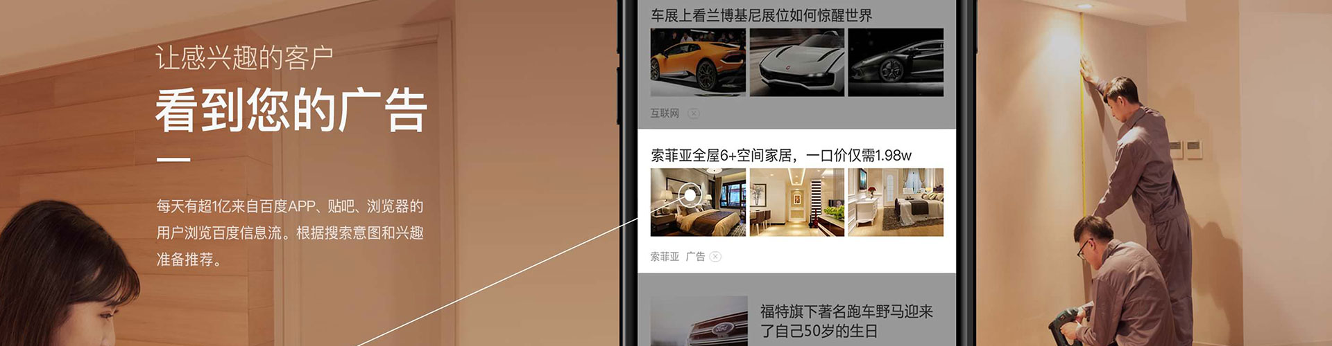 红桥竞价广告